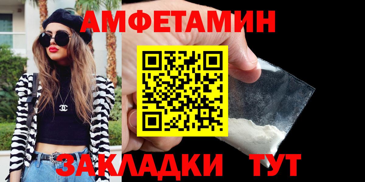Амфетамин 97% Урус-Мартан
