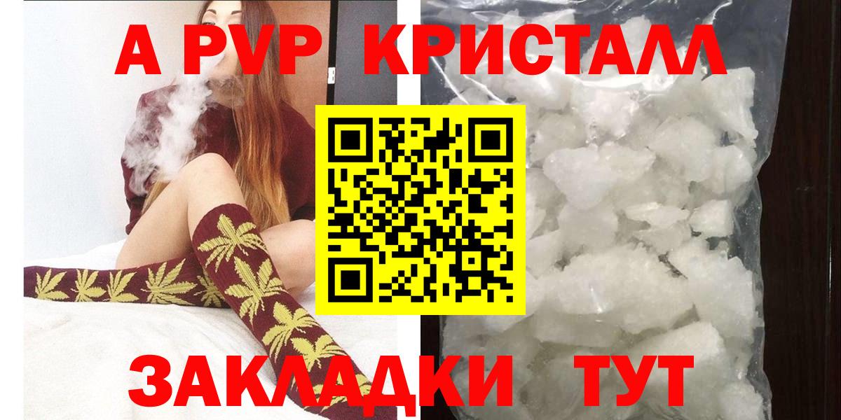 что такое   A PVP СК  Вход с VPN  Урус-Мартан  APVP СК  A PVP 