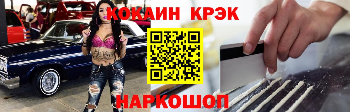 Урус-Мартан  COCAIN 99%  КОКАИН FishScale  КОКАИН  Вход с VPN 