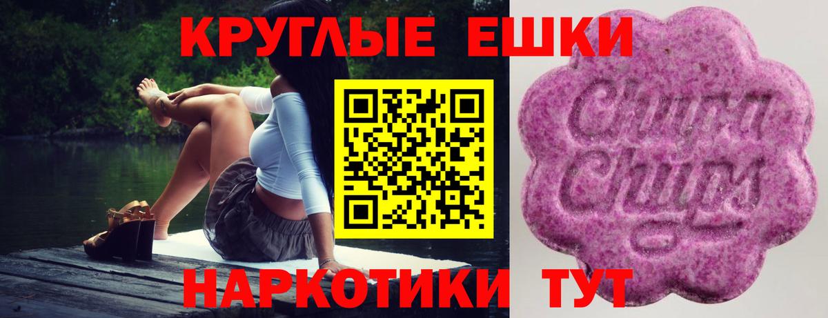 Экстази таблы  Экстази ешки  Вход с VPN  где можно купить наркотик  нарко площадка телеграм  ЭКСТАЗИ  Урус-Мартан 