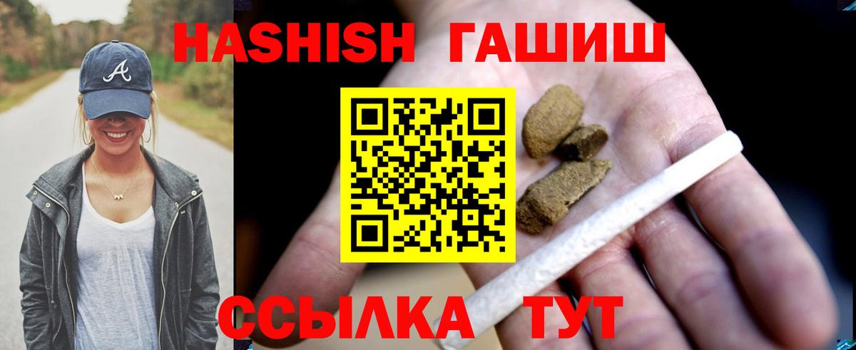 ГАШИШ  Вход с VPN  ГАШ индика сатива  Урус-Мартан  ГАШ VHQ 