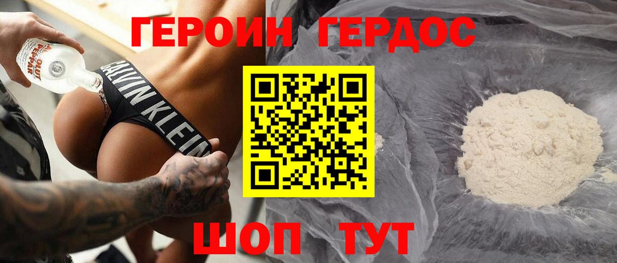 Урус-Мартан  ГЕРОИН герыч  Вход с VPN 