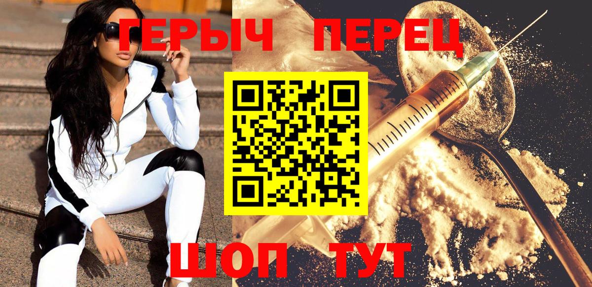 ГЕРОИН гречка Урус-Мартан