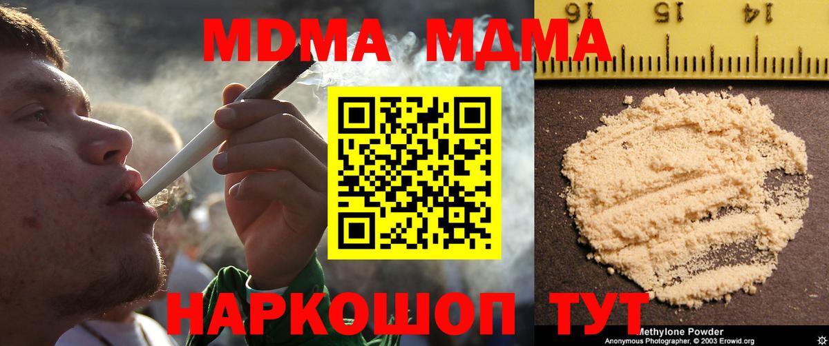 MDMA VHQ  МДМА VHQ  Вход с VPN  Урус-Мартан 