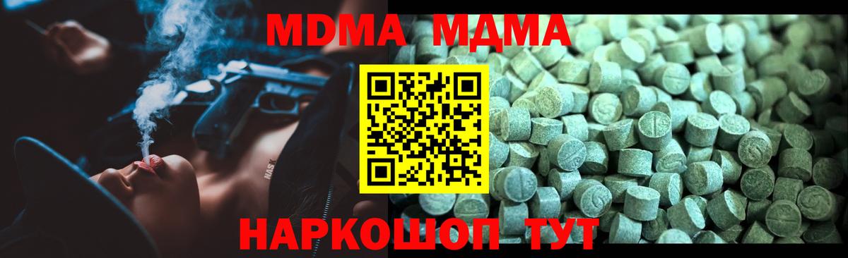 МДМА Molly Урус-Мартан