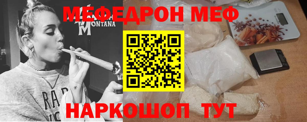 Меф 4 MMC  МЕФ  Вход с VPN  Урус-Мартан  Мефедрон 4 MMC  МЕФ 