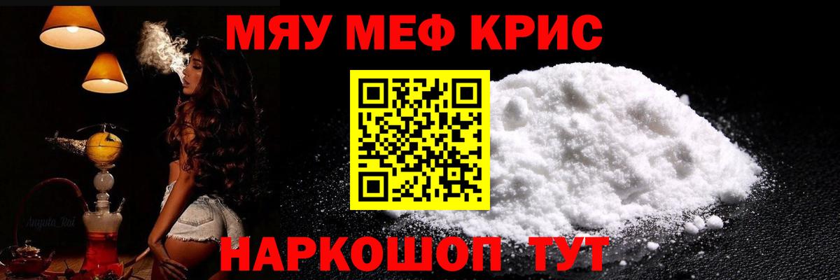 Меф мука Урус-Мартан