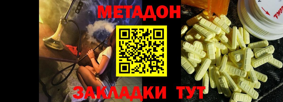 МЕТАДОН кристалл  Вход с VPN  Урус-Мартан  МЕТАДОН кристалл 