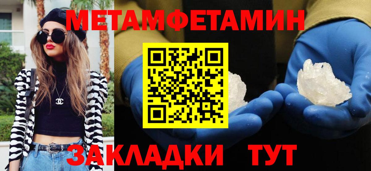 МЕТАМФЕТАМИН винт  МЕТАМФЕТАМИН винт  Урус-Мартан  Первитин  Вход с VPN 