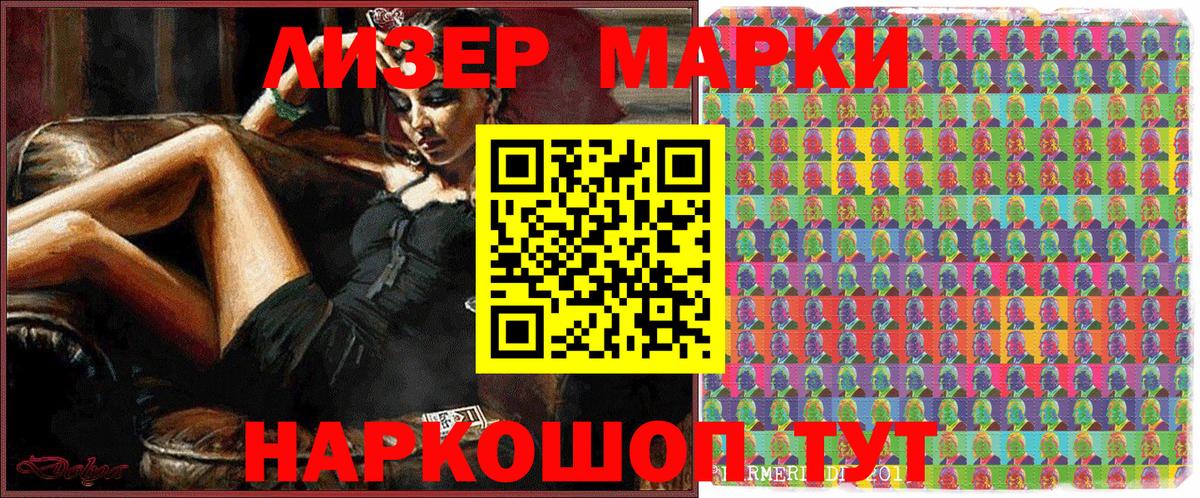 Марки N-bome 1500мкг  Марки N-bome 1500мкг  Вход с VPN  Марки NBOMe  Урус-Мартан 