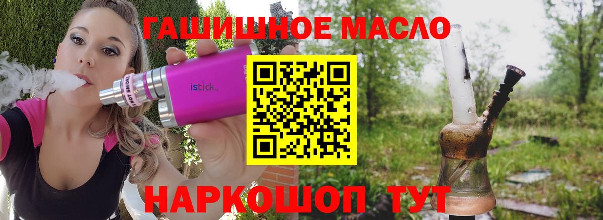 ТГК жижа  Вход с VPN  где найти наркотики  Урус-Мартан  ТГК вейп с тгк 